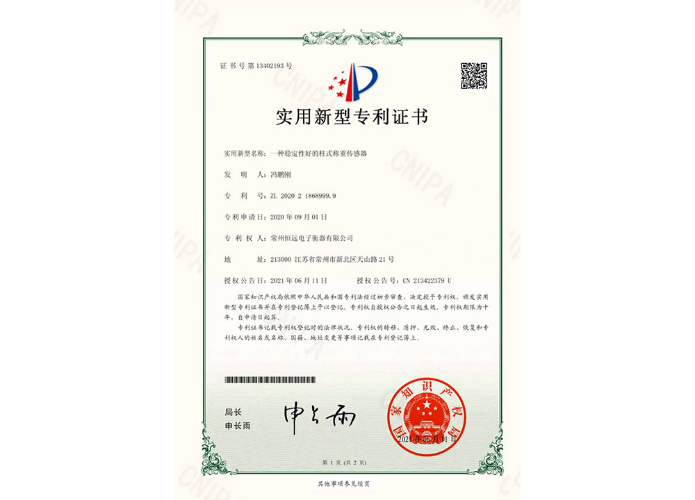 一種穩(wen)定(ding)性好的柱式(shi)稱(cheng)重傳(chuan)感器(qi)