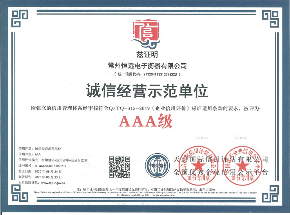 企業(ye)資(zi)料(liao)認證(zheng)