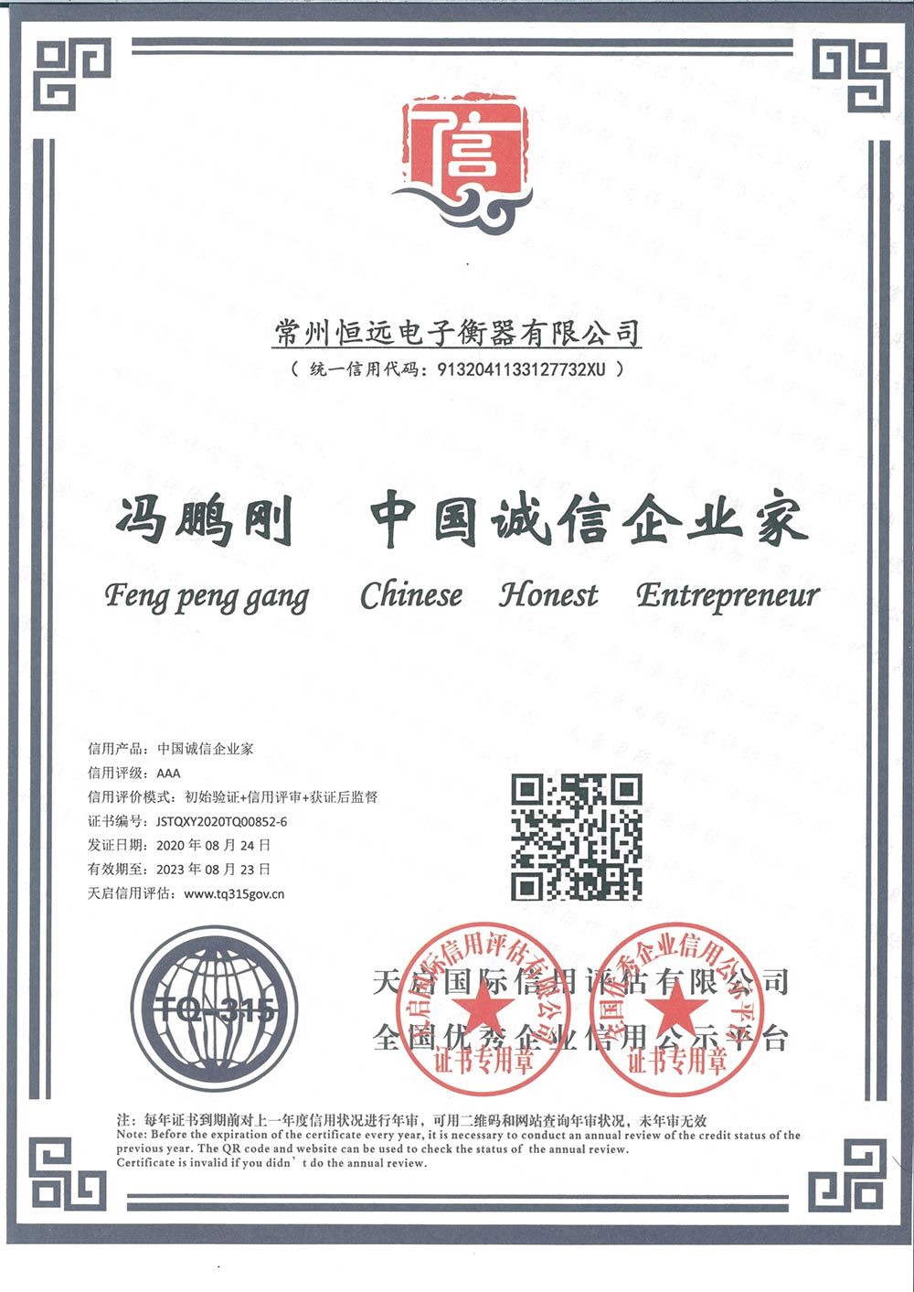 企業(ye)資料認(ren)證