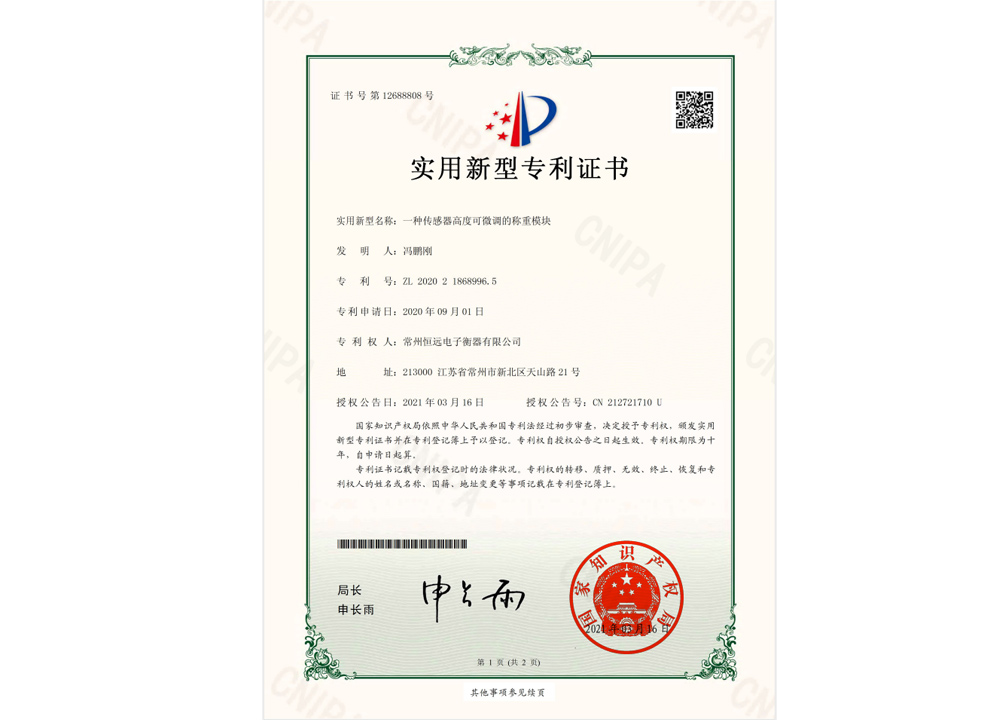 一種傳感(gan)器高(gao)度可微(wei)調的(de)稱(cheng)重糢塊